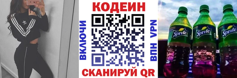 Кодеиновый сироп Lean напиток Lean (лин)  Гдов 