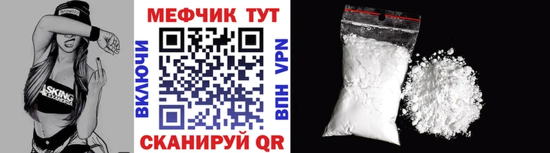 Мефедрон кристаллы  Гдов 