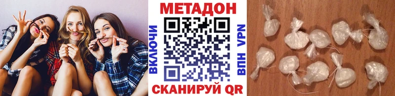 Метадон VHQ  Гдов 